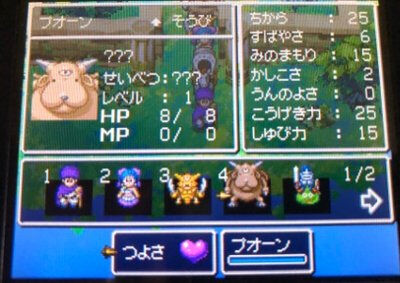 ｄｓ版のドラクエ５をしたよ って話 紫銀修道会