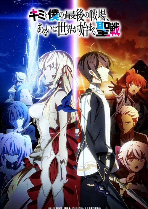 アニメ感想 キミと僕の最後の戦場 以下略 紫銀修道会 アニメ感想 キミと僕の最後の戦場 以下略 紫銀修道会