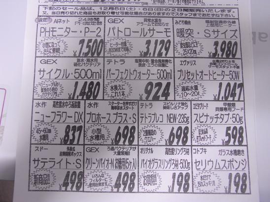 アクア用品 良品探しの旅は終わらない 3坪ファームで魚と虫を愛でる