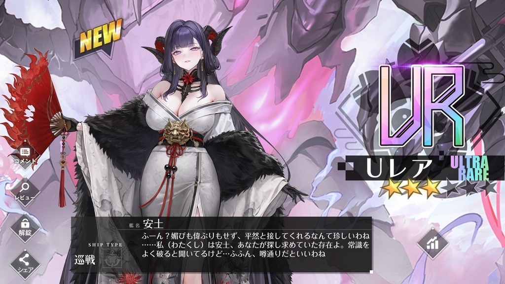 ■[アズールレーン] 26/9/8のメンテナンス後に実装された新規KAN-SEN■