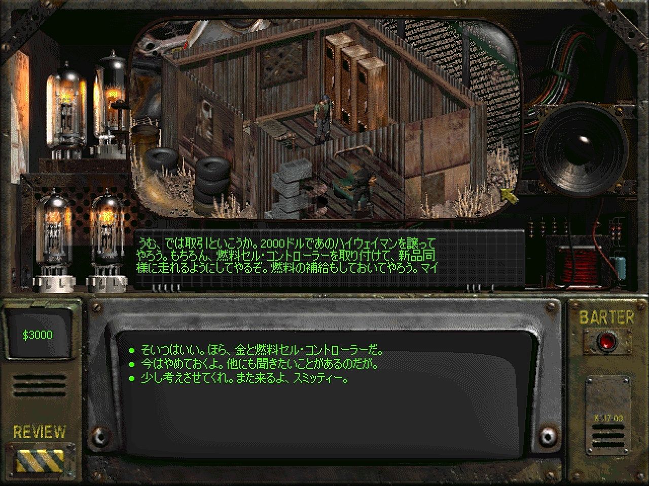[日本語化] Fallout Collection : ガノタでMod好きの抱き枕er