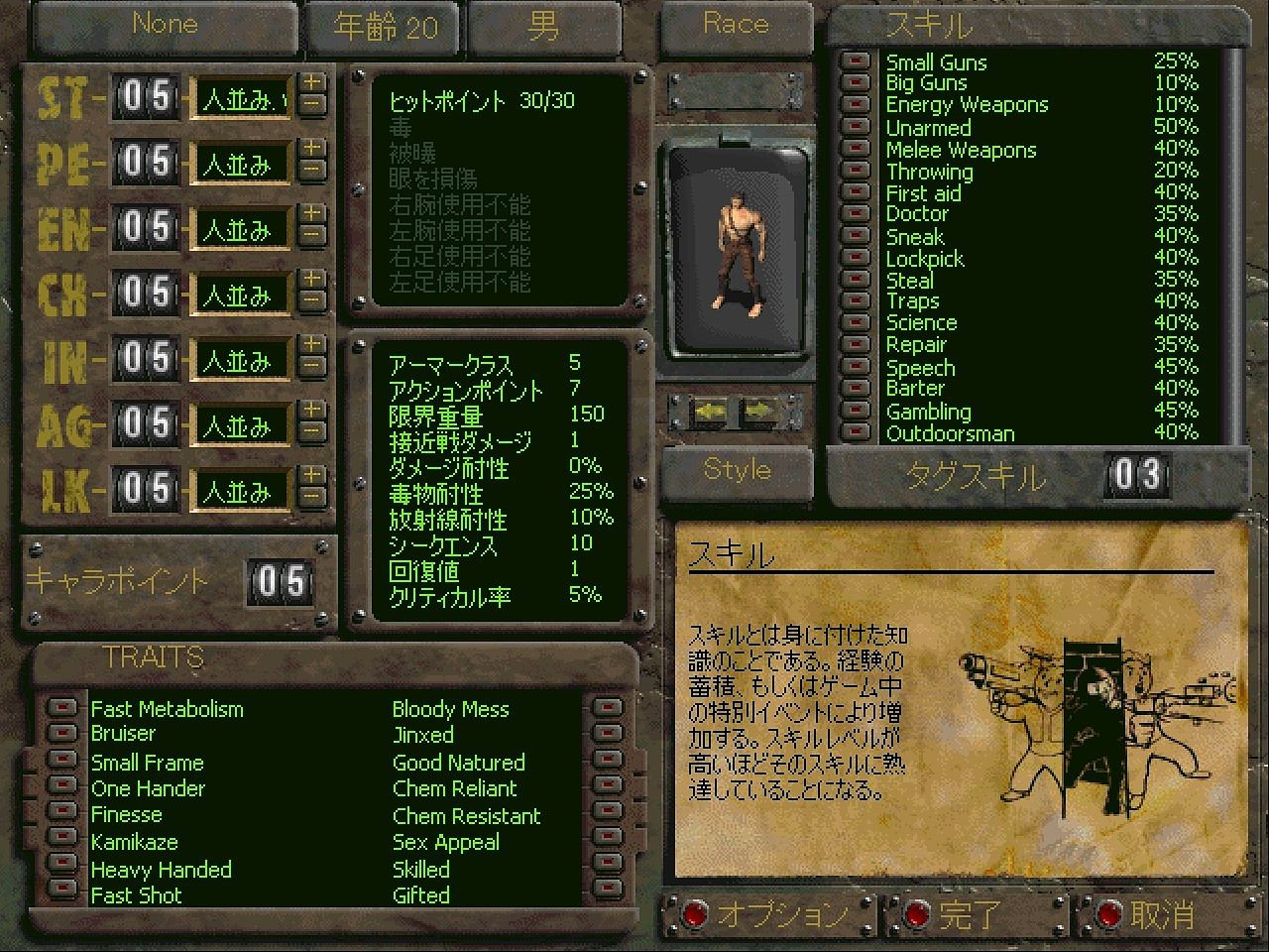[日本語化] Fallout Collection : ガノタでMod好きの抱き枕er