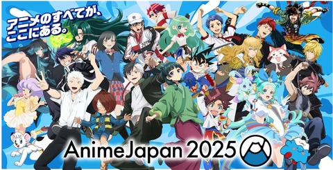 Anime Japan 2025 写真１