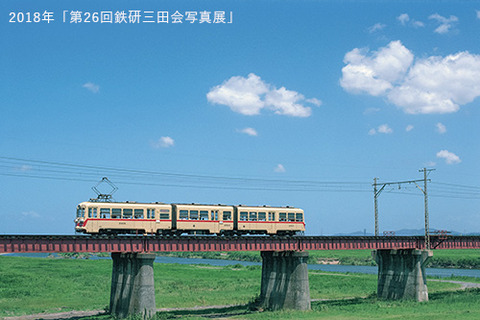 1810mitakai_web