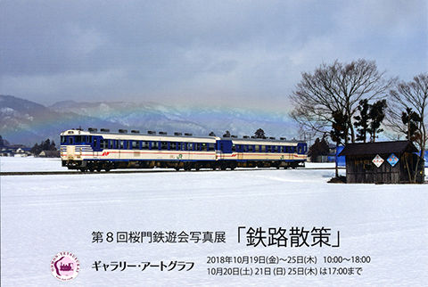 1810_oumon_photo