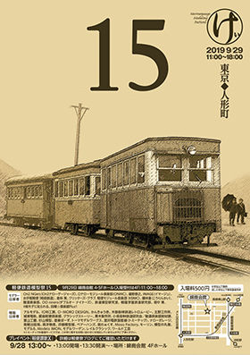 19maruk_poster_numa_gaso_re