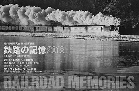 toumonkai2018
