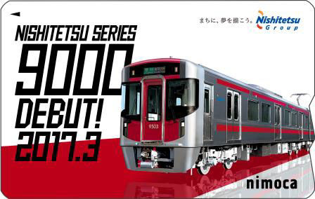 nishitetsu01