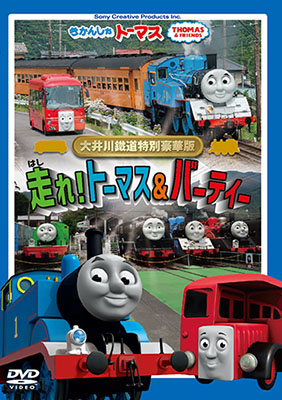 DVD_大井川_Cover-01_re