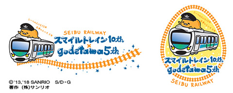 seibu_gude_02_re