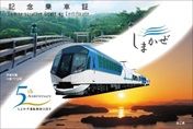 shima5_img_149944_5
