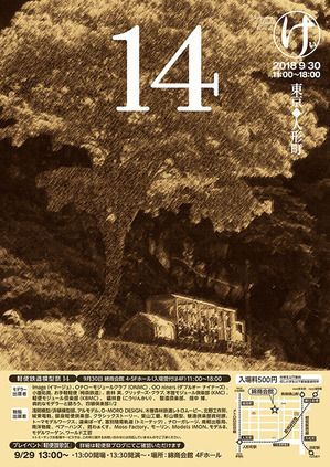 18maruk_poster_02_sabo_tree_web