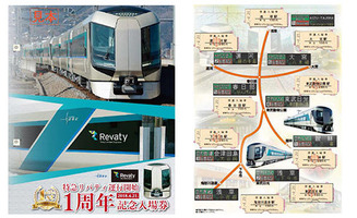 TOBU1805_revaty