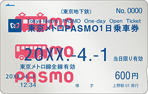 PASMO1日券_大人WEB