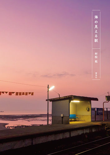 muramatsu_cover_re