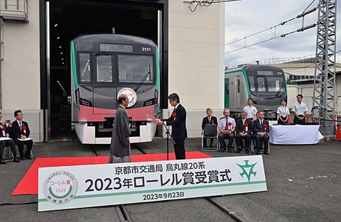 鉄コレ 京都市交通局限定 烏丸線 20系 (2023年ローレル賞受賞記念ver) 鉄コレ 京都市交通局限定 烏丸線 20系 (2023年ローレル賞受賞