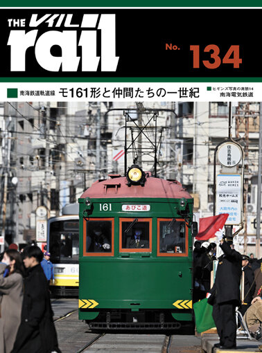 R134表1・4C