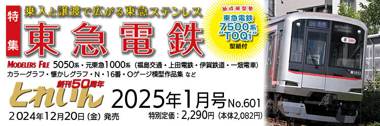 西尾克三郎 ライカ鉄道写真全集第8巻 3月20日（土）発売 : モデラーな