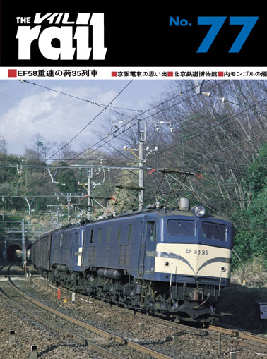 R77