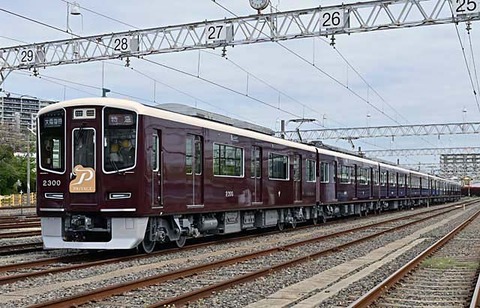 HANKYU PRIVACE4点・2300系2点・100系1点 HANKYU PRIVACE4点・2300系2点・100系1点 阪急電鉄 2300系と