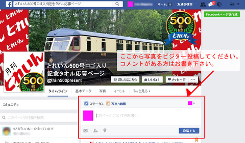 ビジター投稿方法-1
