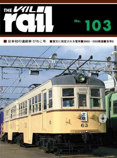 R103