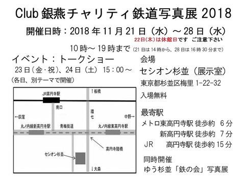 2018DM宛名面_完成_休館日入01