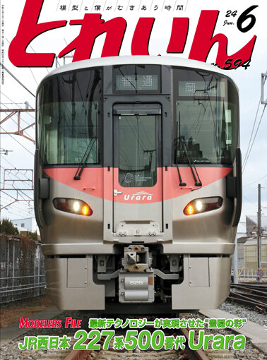 Train 2024-06