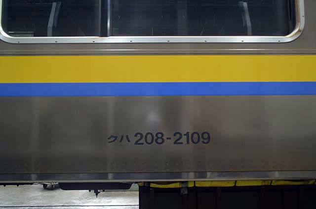 急行伊豆　電車プレート 急行伊豆 電車プレート 伊豆急行 3000系(アロハ電車)セット