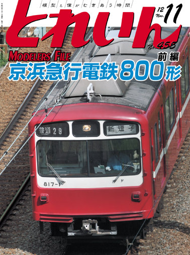 T1211
