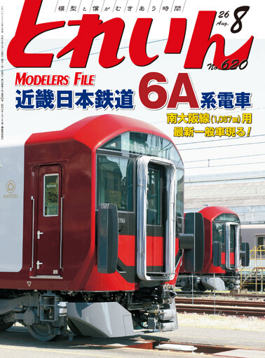 T2609
