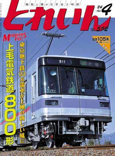 Train 2024-04