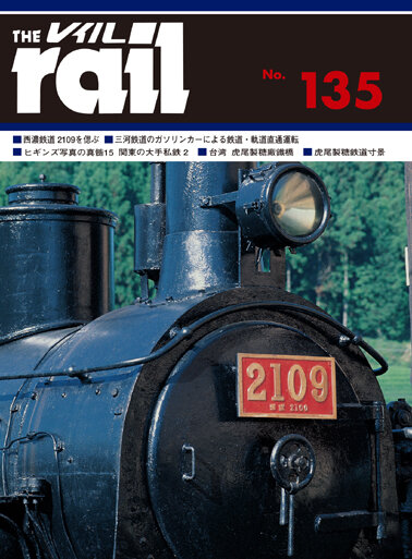R135-RGB