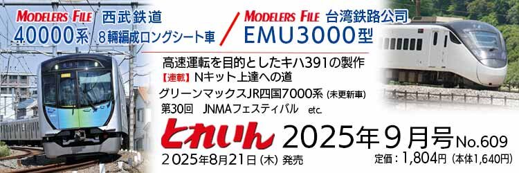 東京駅開業100周年記念 100年のプロローグ 図録 | 東京駅開業100周年記念 | 100年のプロローグ - ノース