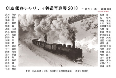 2018DM表_完成 休館日入