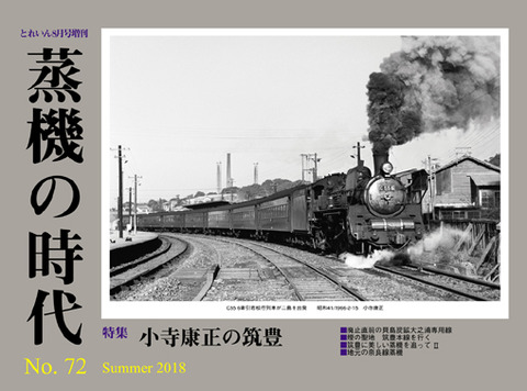 J72