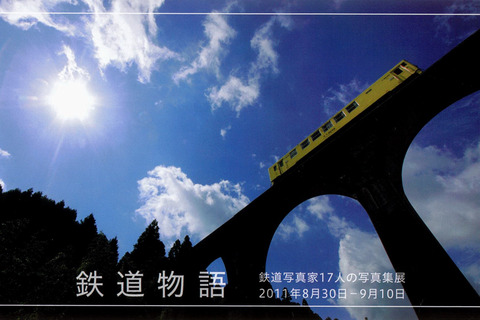 MM-20110809-02