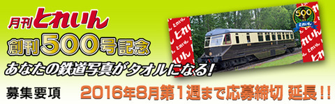 mobail_応募_640_200_再