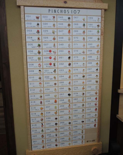 DSCN7181