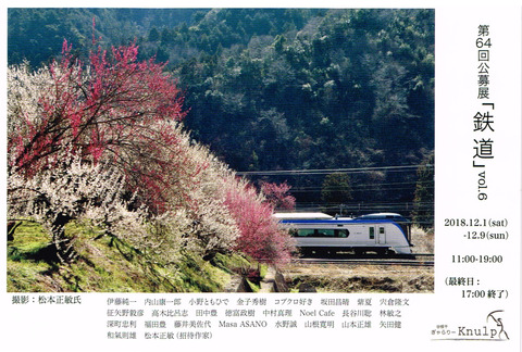 Knulp写真展 DM