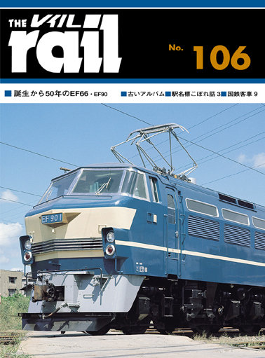 R106