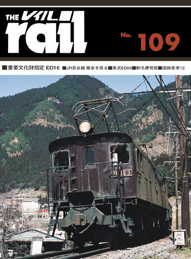 R109