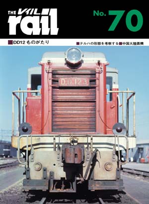 R70