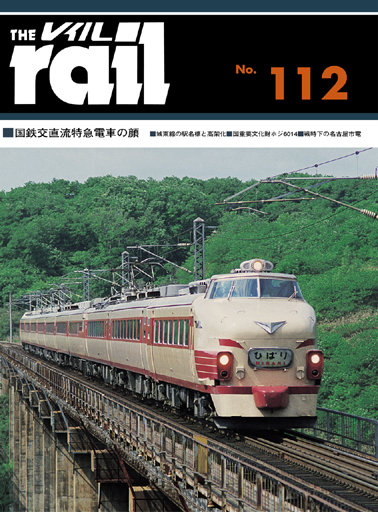 R112