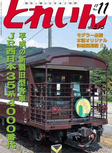 T1711