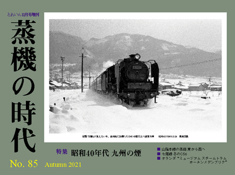 J85