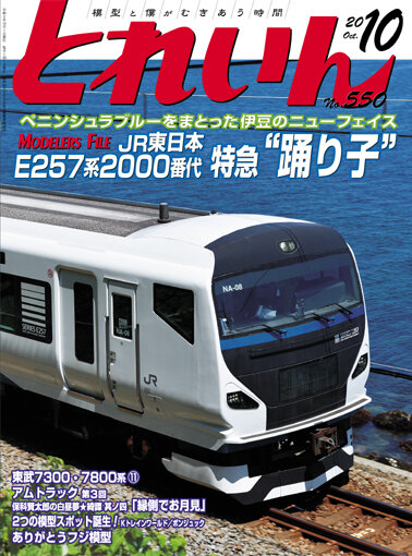 T2010