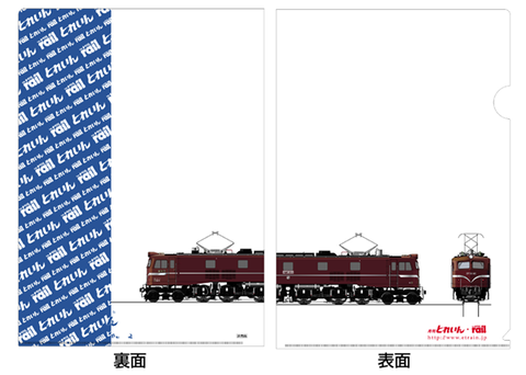 2017clearfile_tokuten