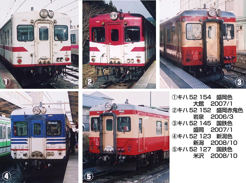 【福袋セール】の商品 みんなの鉄道 1号「大糸線・もうこれで見納め!国鉄型気動車キハ52 趣味+実用