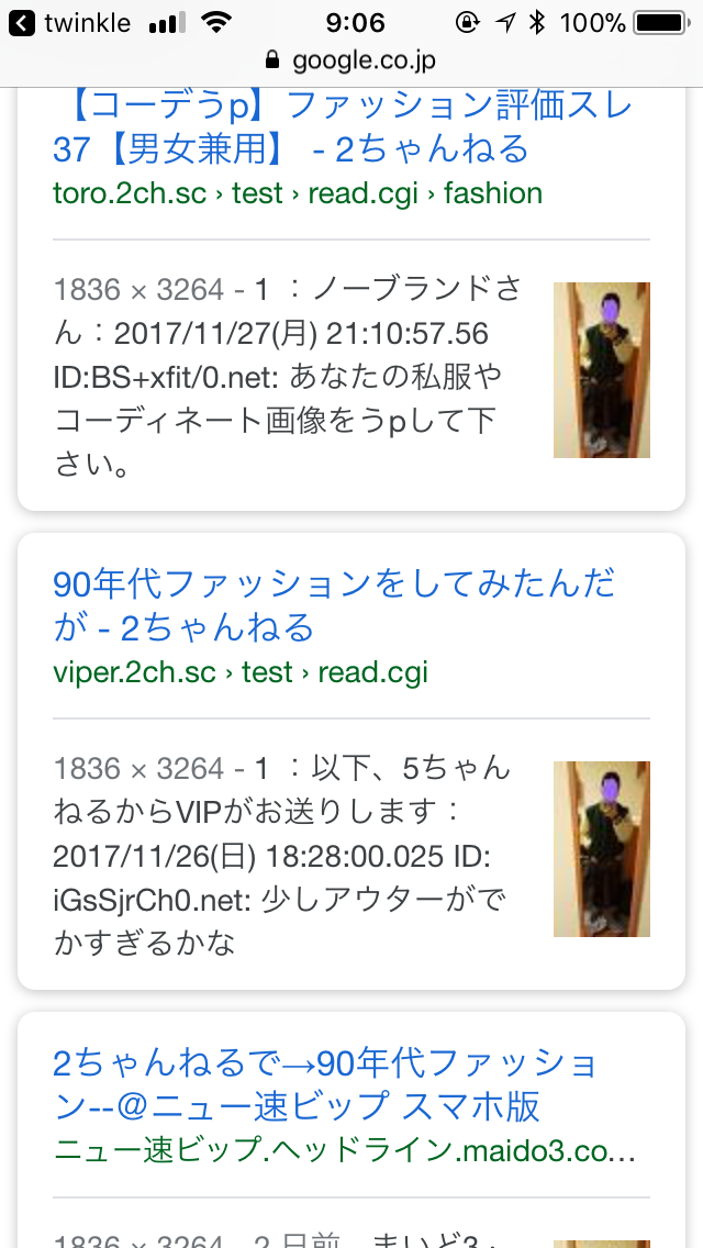 ワイ陽キャのコーデ評価してクレメンス モードvip